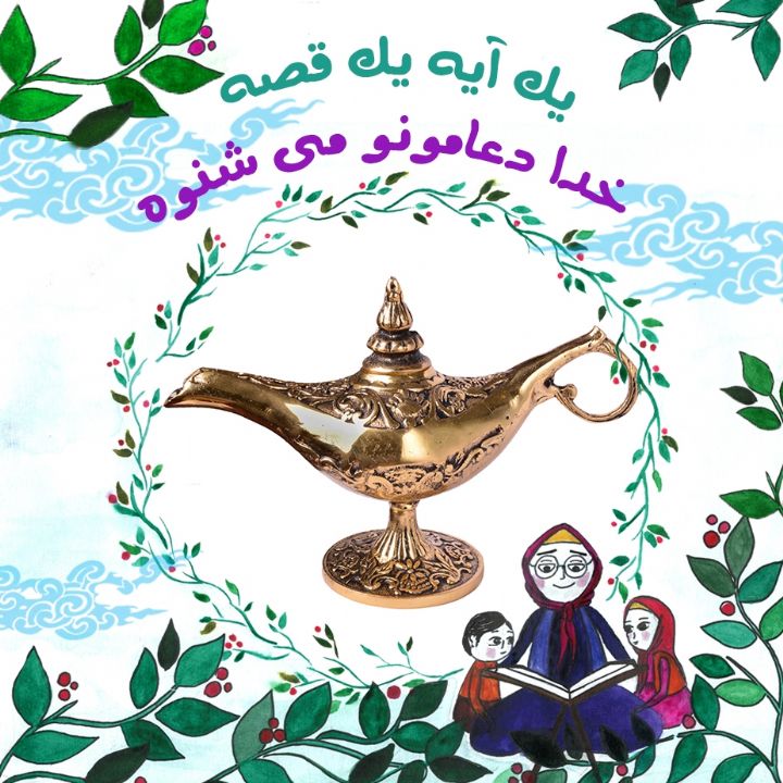 جلد کتاب صوتی خدا دعای ما را می شنود