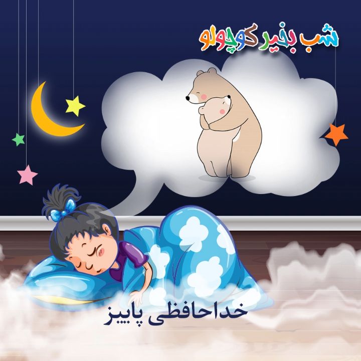 جلد کتاب صوتی خداحافظی پاییز