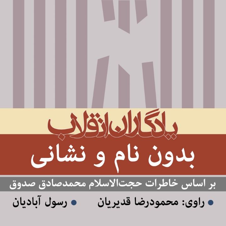 جلد کتاب صوتی بدون نام و نشانی