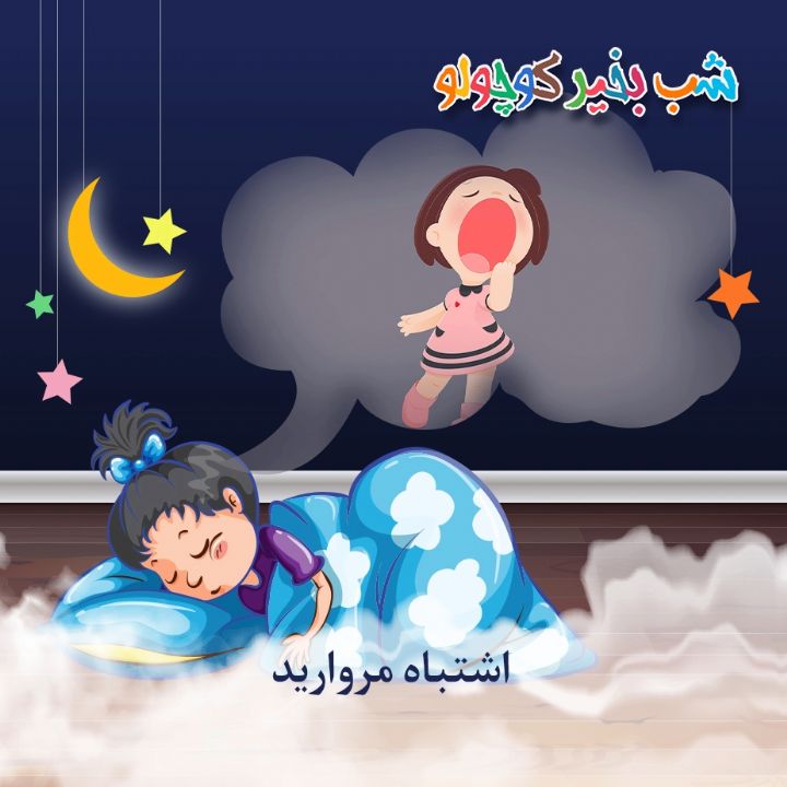 جلد کتاب صوتی اشتباه مروارید