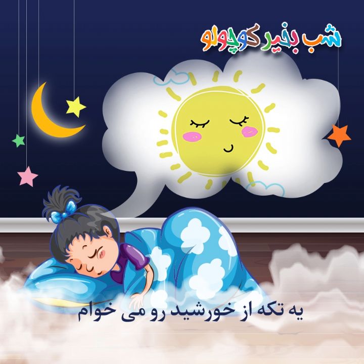 جلد کتاب صوتی یه تکه از خورشید رو می خوام