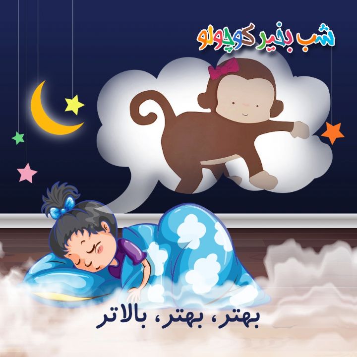 جلد کتاب صوتی بهتر، بهتر، بالاتر
