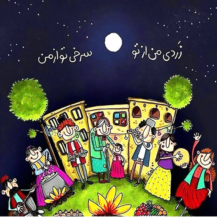 جلد کتاب صوتی چهارشنبه سوری (مسعود نظر)