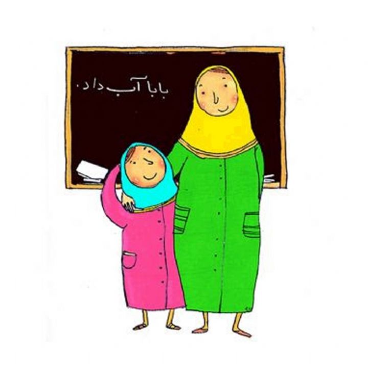 جلد کتاب صوتی روز معلم (ایمان جعفری پویان، علی محمودوند)