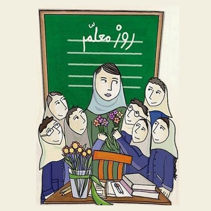 جلد کتاب صوتی روز معلم (ایمان جعفری پویان، جواد شریف پور)