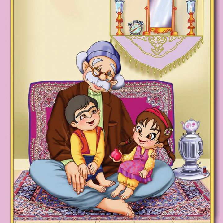 جلد کتاب صوتی پدربزرگ (شاهین اسماعیلی، رکسانا عیوض زاده)