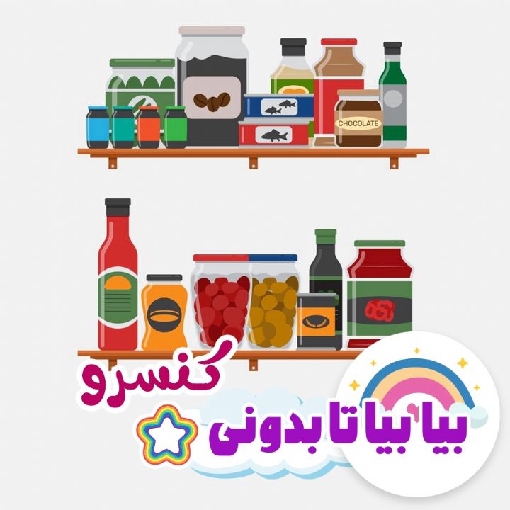 جلد کتاب صوتی کنسرو