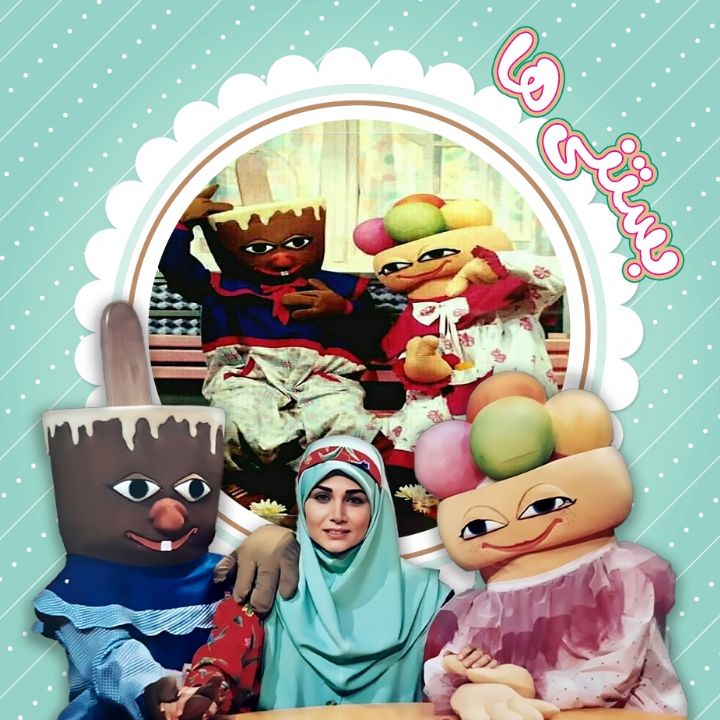جلد کتاب صوتی بستنی ها