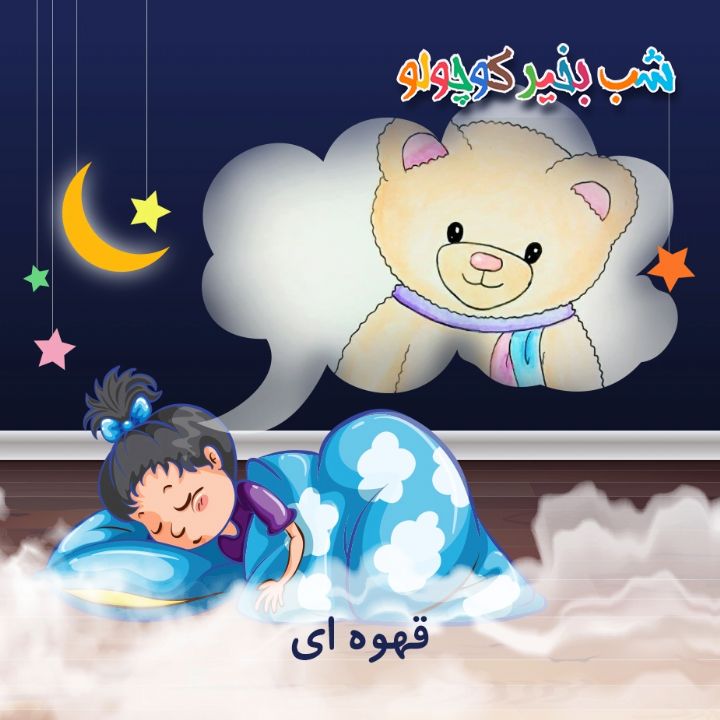 جلد کتاب صوتی قهوه ای