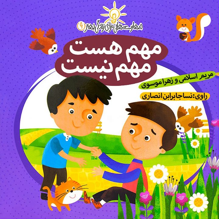 جلد کتاب صوتی مهم هست، مهم نیست