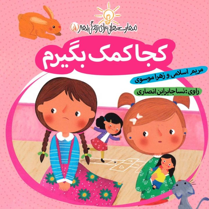 جلد کتاب صوتی کجا کمک بگیرم