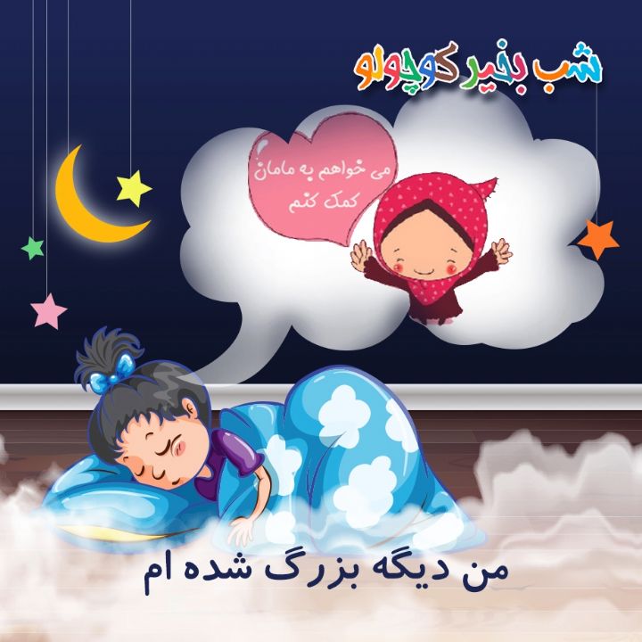 جلد کتاب صوتی من دیگه بزرگ شده‌ ام