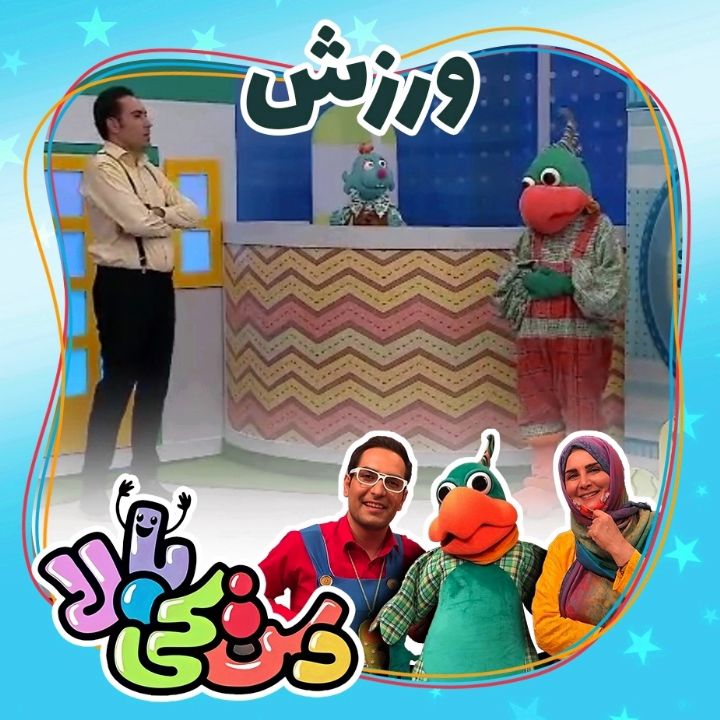 جلد کتاب صوتی دست کی بالا (ورزش)
