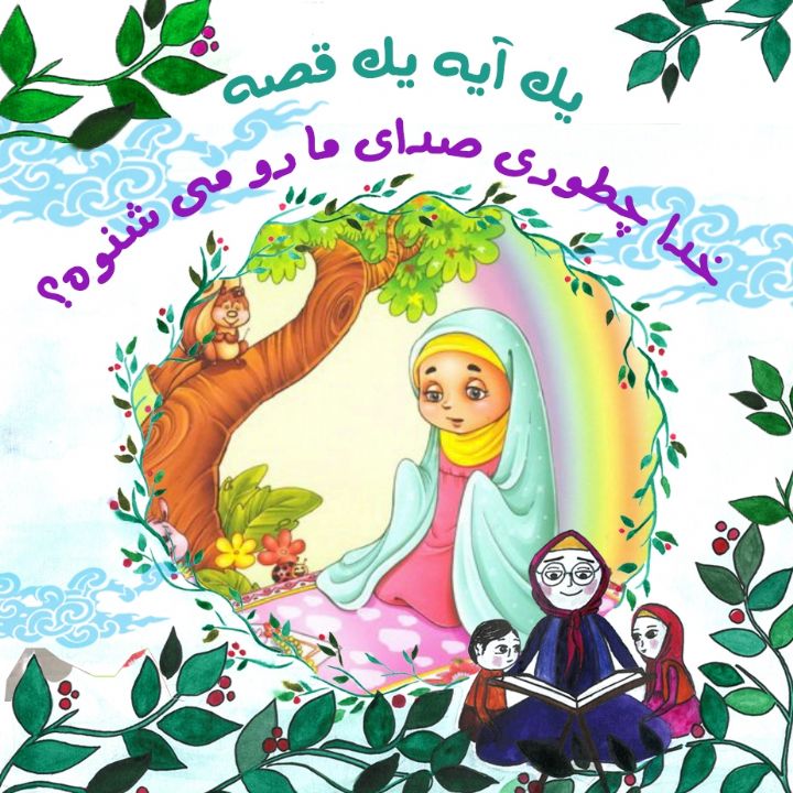 جلد کتاب صوتی خدا چطور صدای ما را می شنود؟