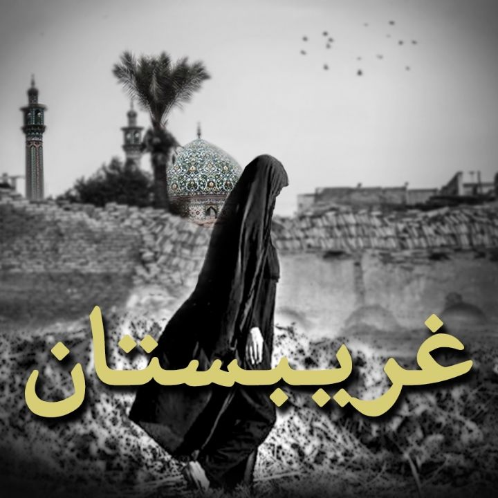 جلد کتاب صوتی غریبستان