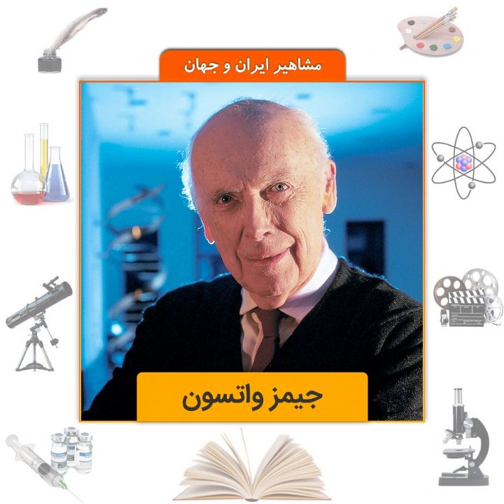 جلد کتاب صوتی جیمز واتسون