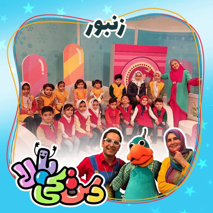 جلد کتاب صوتی زنبور (کیوان رجبی، زهرا حق جویی)