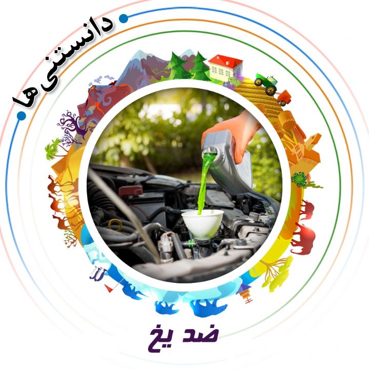 جلد کتاب صوتی ضد یخ (507426)