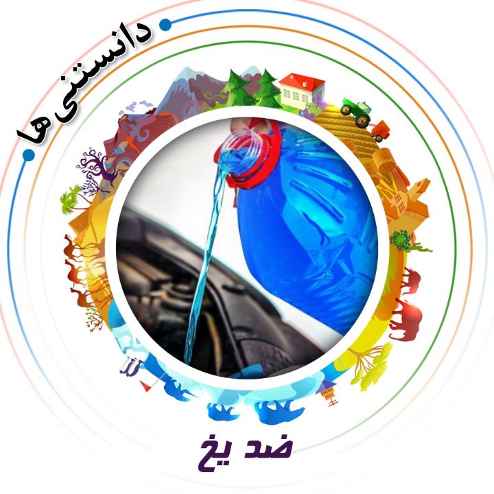 جلد کتاب صوتی ضد یخ (516516)