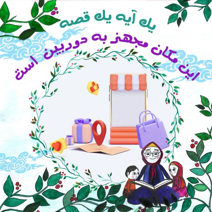 جلد کتاب صوتی این مکان مجهز به دوربین است