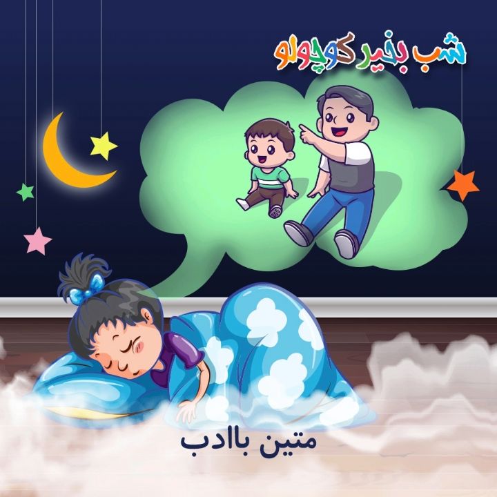 جلد کتاب صوتی متین باادب