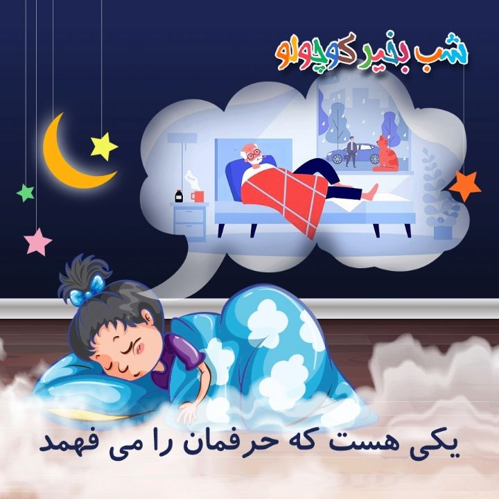 جلد کتاب صوتی یکی هست که حرفمان را می فهمد