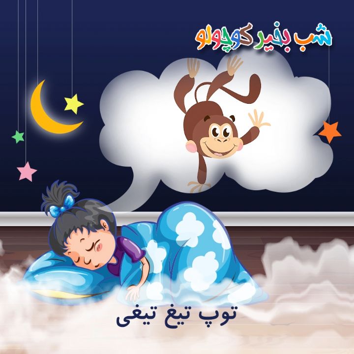 جلد کتاب صوتی توپ تیغ تیغی