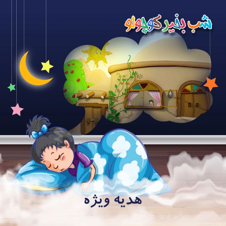 جلد کتاب صوتی هدیه ویژه