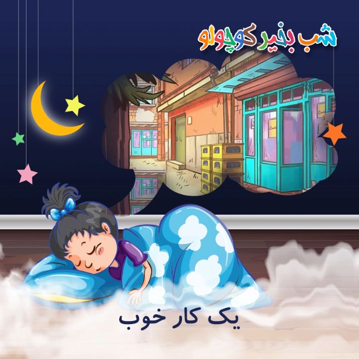 جلد کتاب صوتی یک کار خوب (536992)