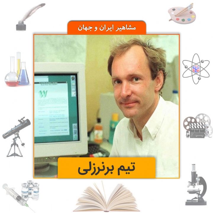 جلد کتاب صوتی تیم برنرزلی پدر وب