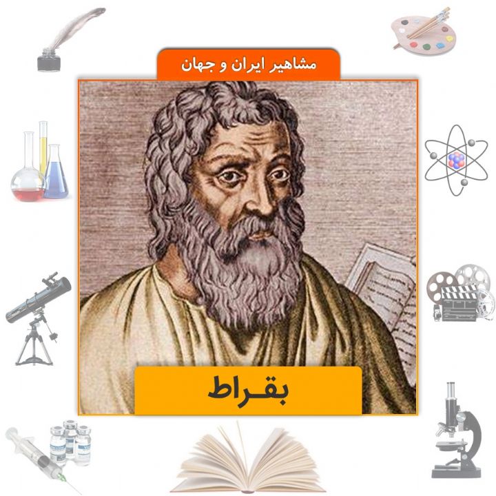 جلد کتاب صوتی بقراط (پدر طب)