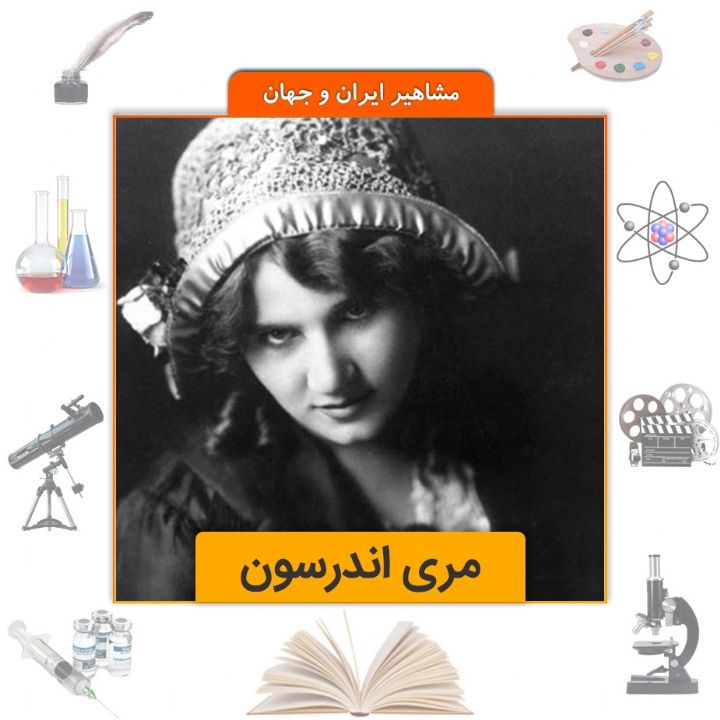 جلد کتاب صوتی مری اندرسون ، مخترع برف پاک کن