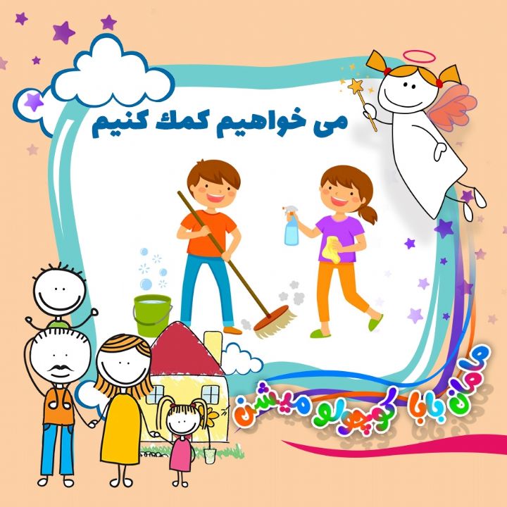 جلد کتاب صوتی می خواهیم کمک کنیم