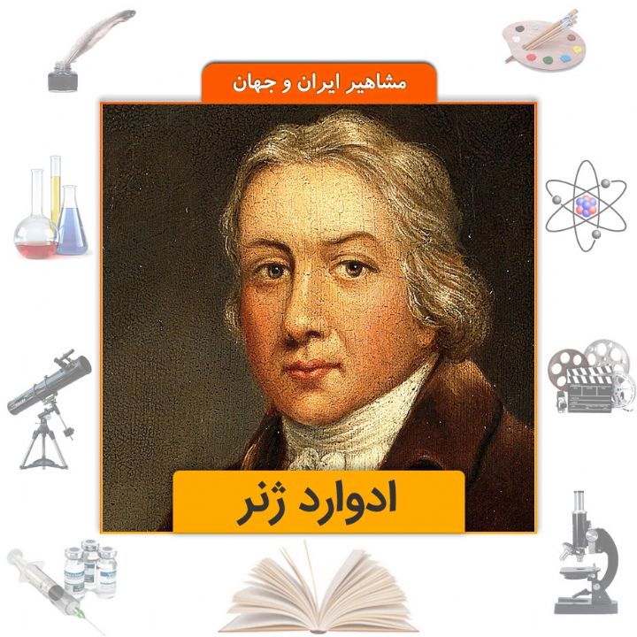 جلد کتاب صوتی ادوارد ژنر