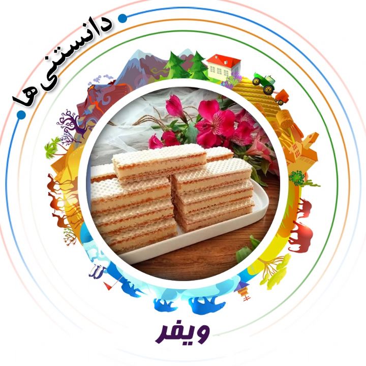 جلد کتاب صوتی ویفر