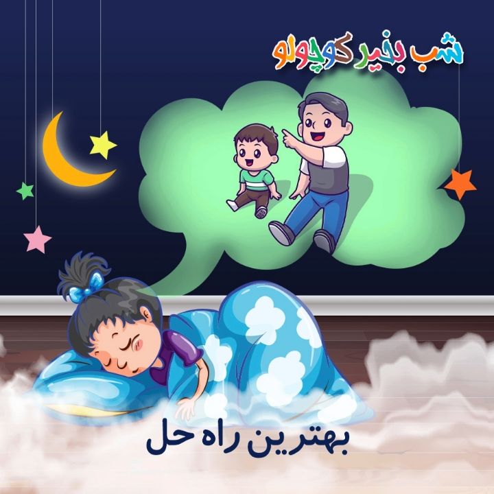 جلد کتاب صوتی بهترین راه حل (557891)