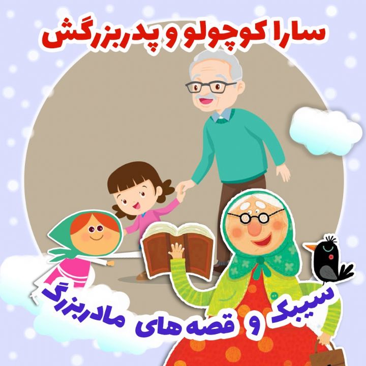 جلد کتاب صوتی یک ظرف غذای گرم