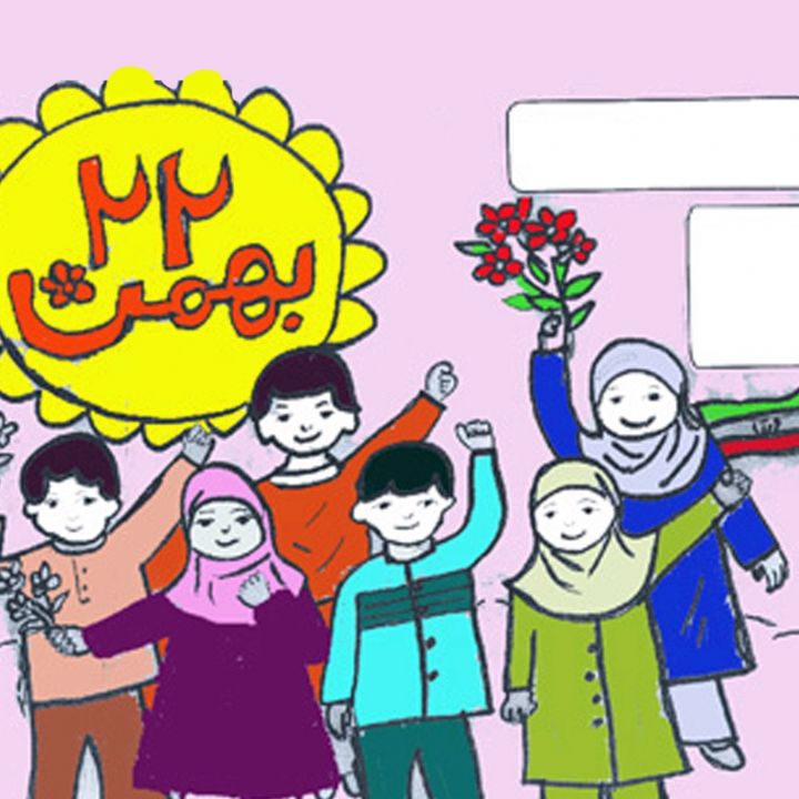 جلد کتاب صوتی باغ میهن (رویا کلاته، نگین حسینی)