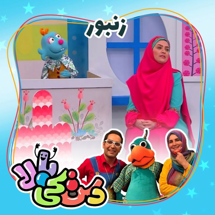 جلد کتاب صوتی زنبور (کیوان رجبی)