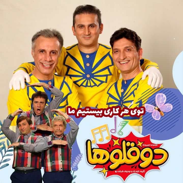 جلد کتاب صوتی توی هر کاری بیستیم ما