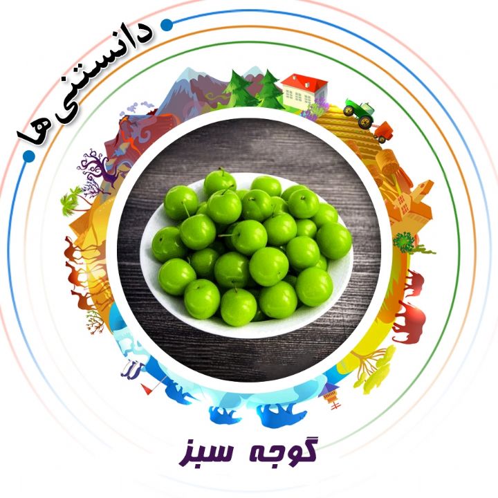 جلد کتاب صوتی گوجه‌ سبز