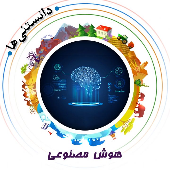 جلد کتاب صوتی هوش مصنوعی (574914)