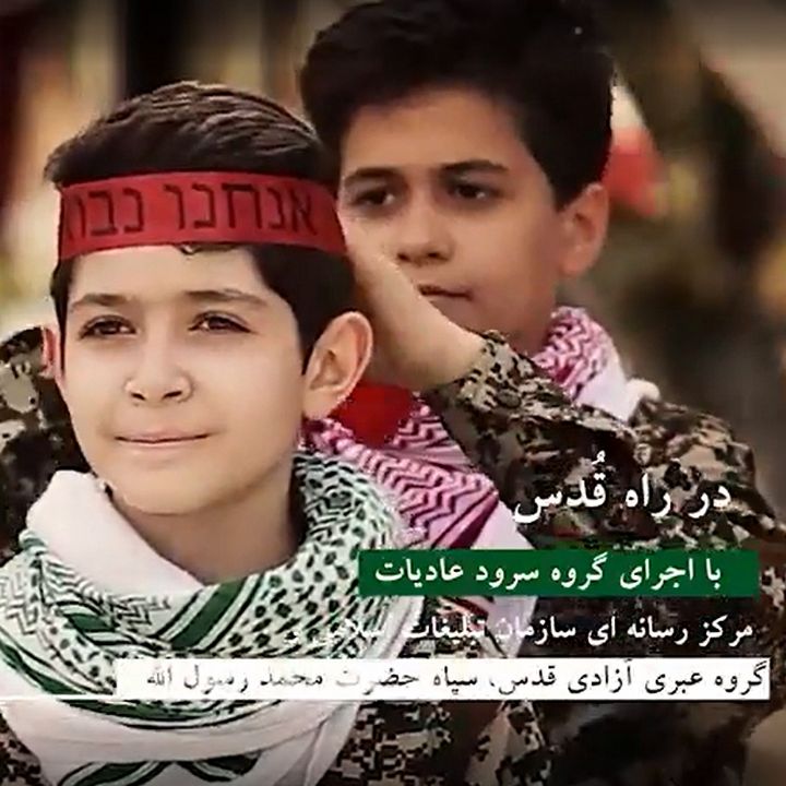 جلد کتاب صوتی در راه قدس