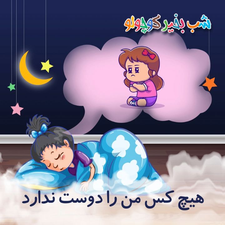 جلد کتاب صوتی هیچ کس من را دوست ندارد