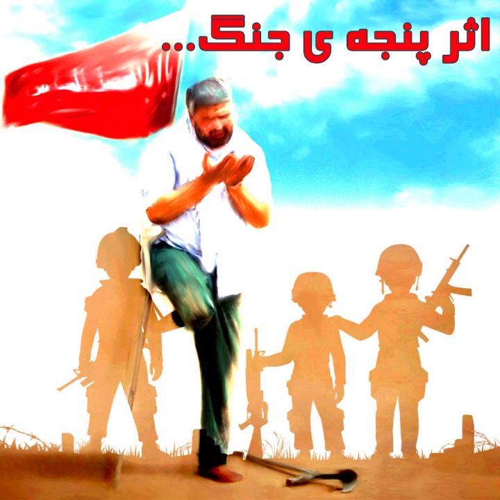 جلد کتاب صوتی اثر پنجه ی جنگ...