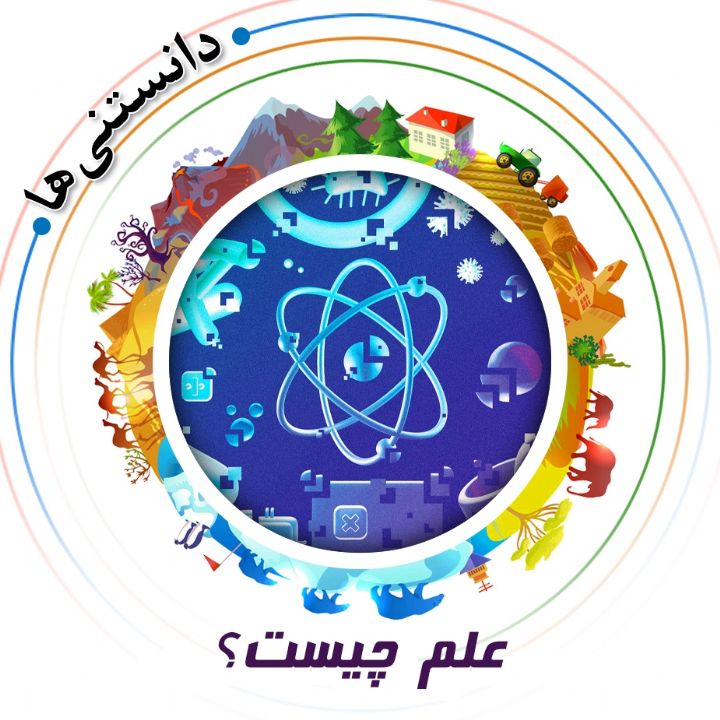جلد کتاب صوتی علم چیست؟