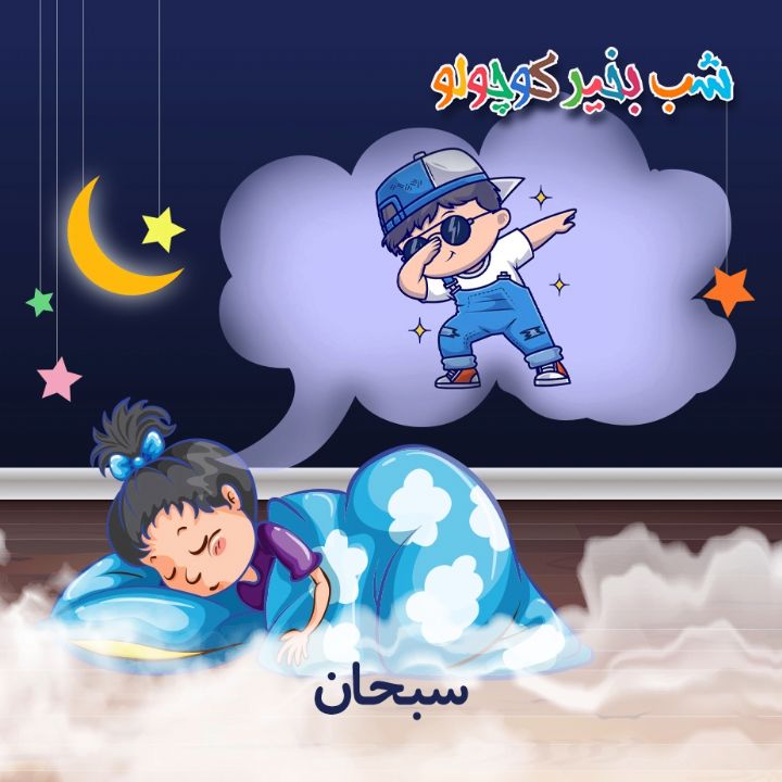 جلد کتاب صوتی سبحان (586089)