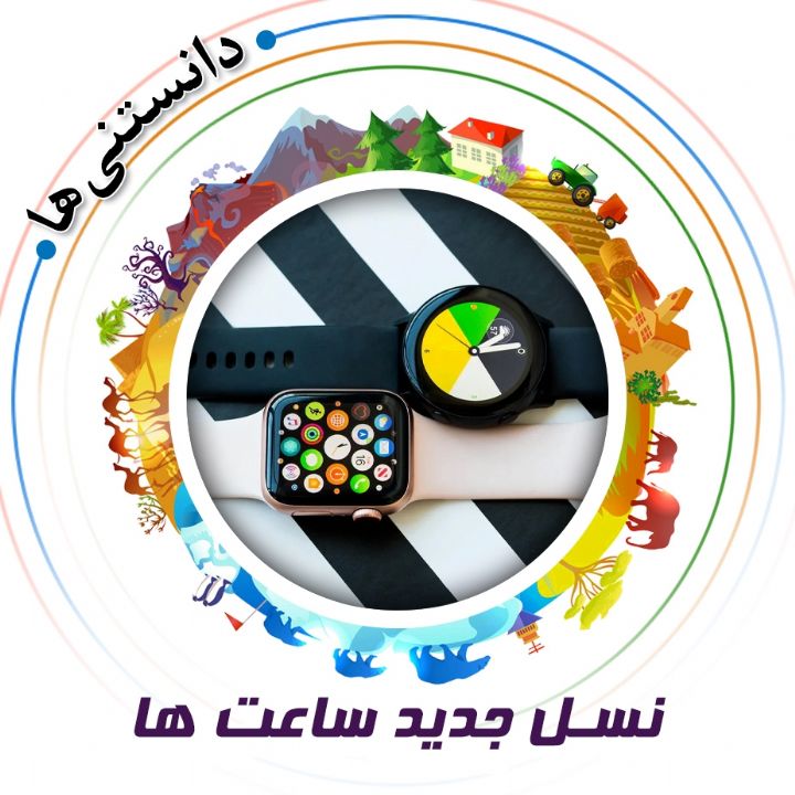 جلد کتاب صوتی نسل جدید ساعت‌ ها