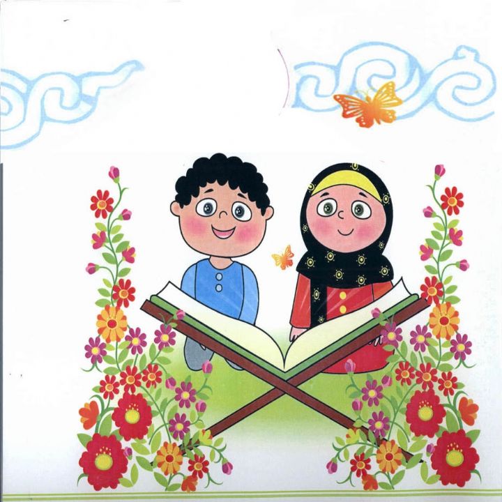 جلد کتاب صوتی قرآن عزیز جان است، جاوید در جهان است...
