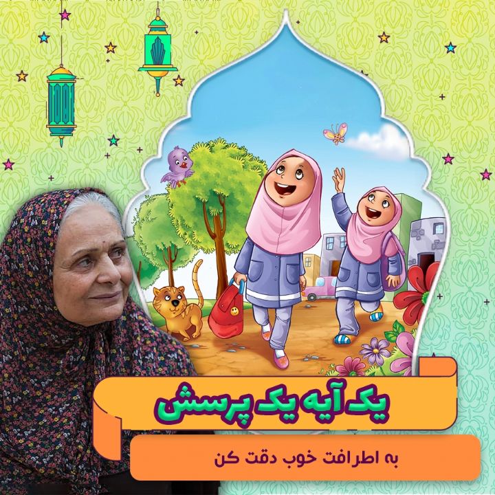 جلد کتاب صوتی به اطرافت خوب دقت کن